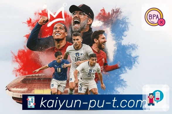 开云APP呈现稳定流畅的体育直播环境